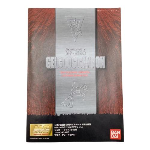 BANDAI (バンダイ) ガンプラ ジョニーライデン少佐機 MG MS-148/C ゲルググキャノン