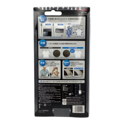 SHARP (シャープ) 銀イオンホース