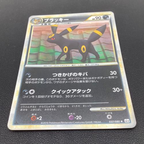 ポケモンカード ブラッキー 037/080
