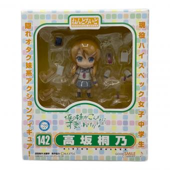 GOODSMILE COMPANY (グッドスマイルカンパニー) フィギュア ねんどろいど 俺の妹がこんなに可愛いわけがない 高坂桐乃