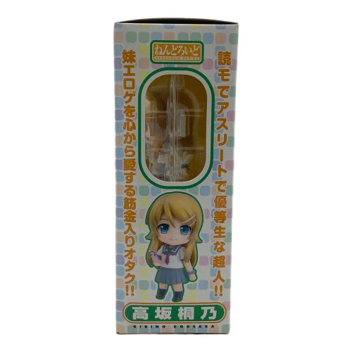 GOODSMILE COMPANY (グッドスマイルカンパニー) フィギュア ねんどろいど 俺の妹がこんなに可愛いわけがない 高坂桐乃