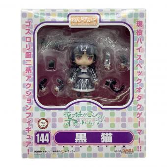 GOODSMILE COMPANY (グッドスマイルカンパニー) フィギュア ねんどろいど 俺の妹がこんなに可愛いわけがない 黒猫