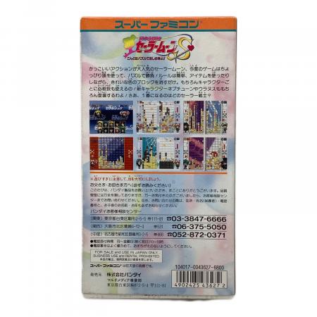 Nintendo (ニンテンドー) スーパーファミコン用ソフト 美少女戦士