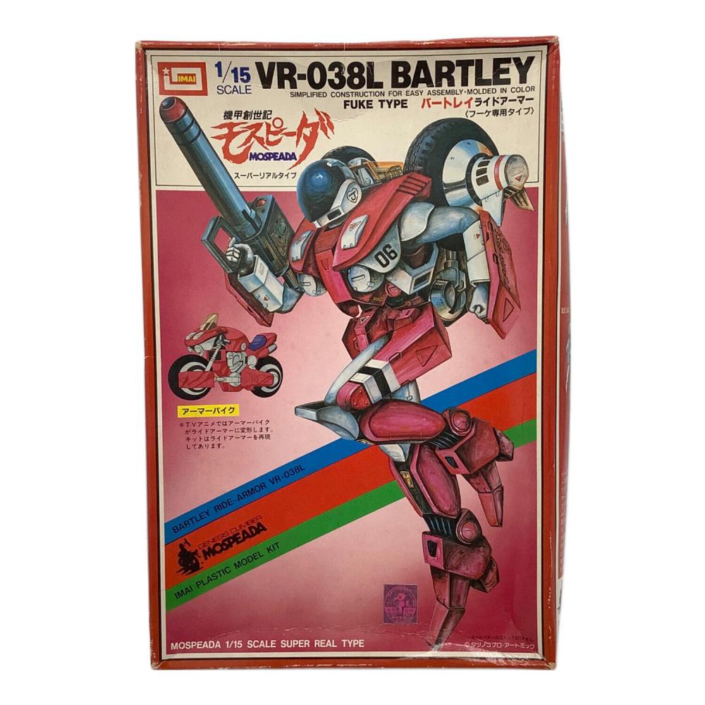 【激レア】IMAI 1/150スケール ナポレオン プラモデル　イマイ 激レア】IMAI 1/150スケール ナポレオン プラモデル イマイ