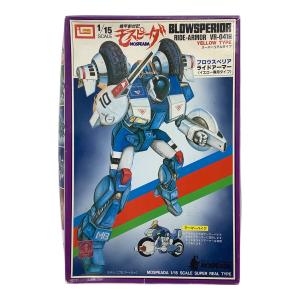 imai (イマイ) プラモデル 1/15 VR-041H ブロウスペリア ライドアーマー(イエロー専用タイプ) 「機甲創世記モスピーダ」 シリーズNo.15