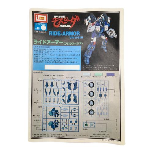 imai (イマイ) プラモデル 1/15 VR-041H ブロウスペリア ライドアーマー(イエロー専用タイプ) 「機甲創世記モスピーダ」 シリーズNo.15