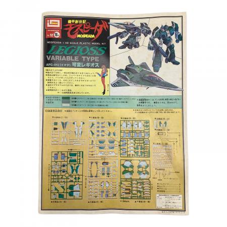imai (イマイ) プラモデル 1/48 AFC-01I 可変レギオス イオタ 「機甲