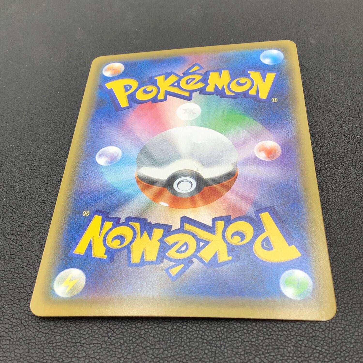 ポケモンカード リザードンVMAX 002/021｜トレファクONLINE