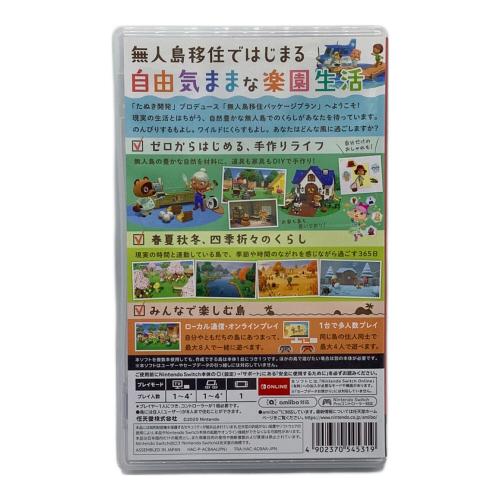 Nintendo Switch用ソフト あつまれ どうぶつの森 CERO A (全年齢対象)