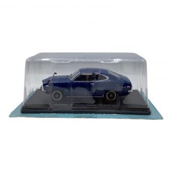 国産名車コレクション (コクサンメイシャコレクション) モデルカー マツダ サバンナ クーペ GT 1972