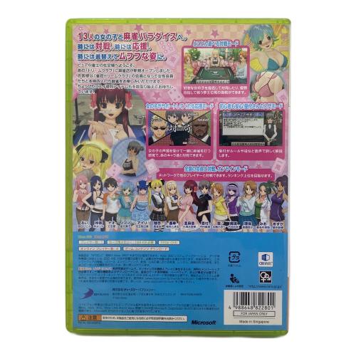 Xbox用ソフト マージャン★ドリームクラブ CERO D (17歳以上対象)