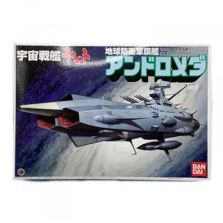 地球防衛軍旗艦 アンドロメダ 1/700 プラモデル 宇宙戦艦ヤマト