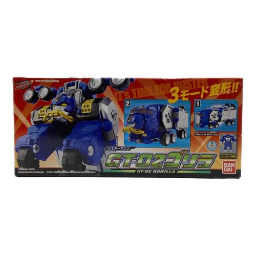 特命戦隊ゴーバスターズ (トクメイセンタイ) 戦隊ヒーロー 戦隊ロボ バスターマシン GT-02ゴリラ