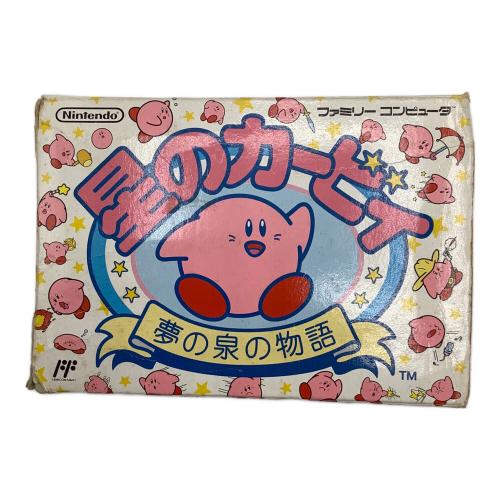 ファミコン用ソフト 星のカービィ 夢の泉の物語 -
