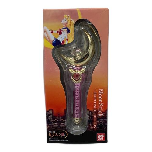 美少女戦士セーラームーン ムーンスティック ROPPONGI EDITION 美少女戦士セーラームーン展限定