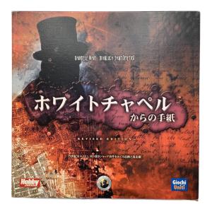 Hooby JAPAN ホワイトチャペルからの手紙