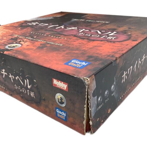 Hooby JAPAN ホワイトチャペルからの手紙