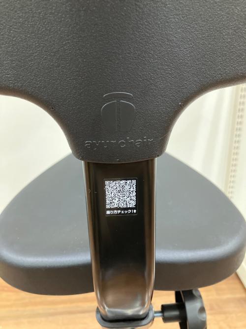 ayur-chair ブラック 01