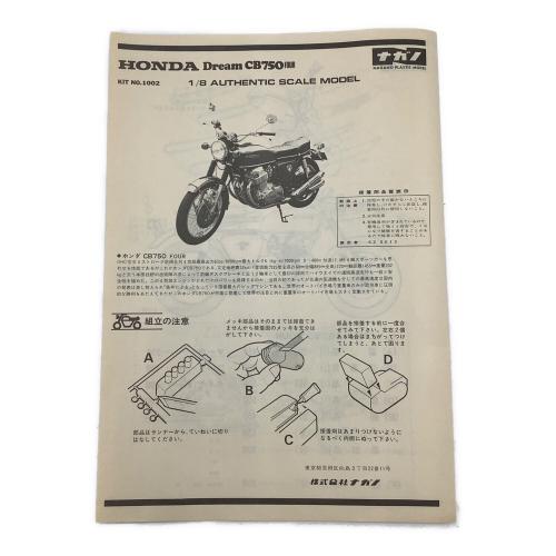ナガノ プラモデル HONDA CB750 four 1/8