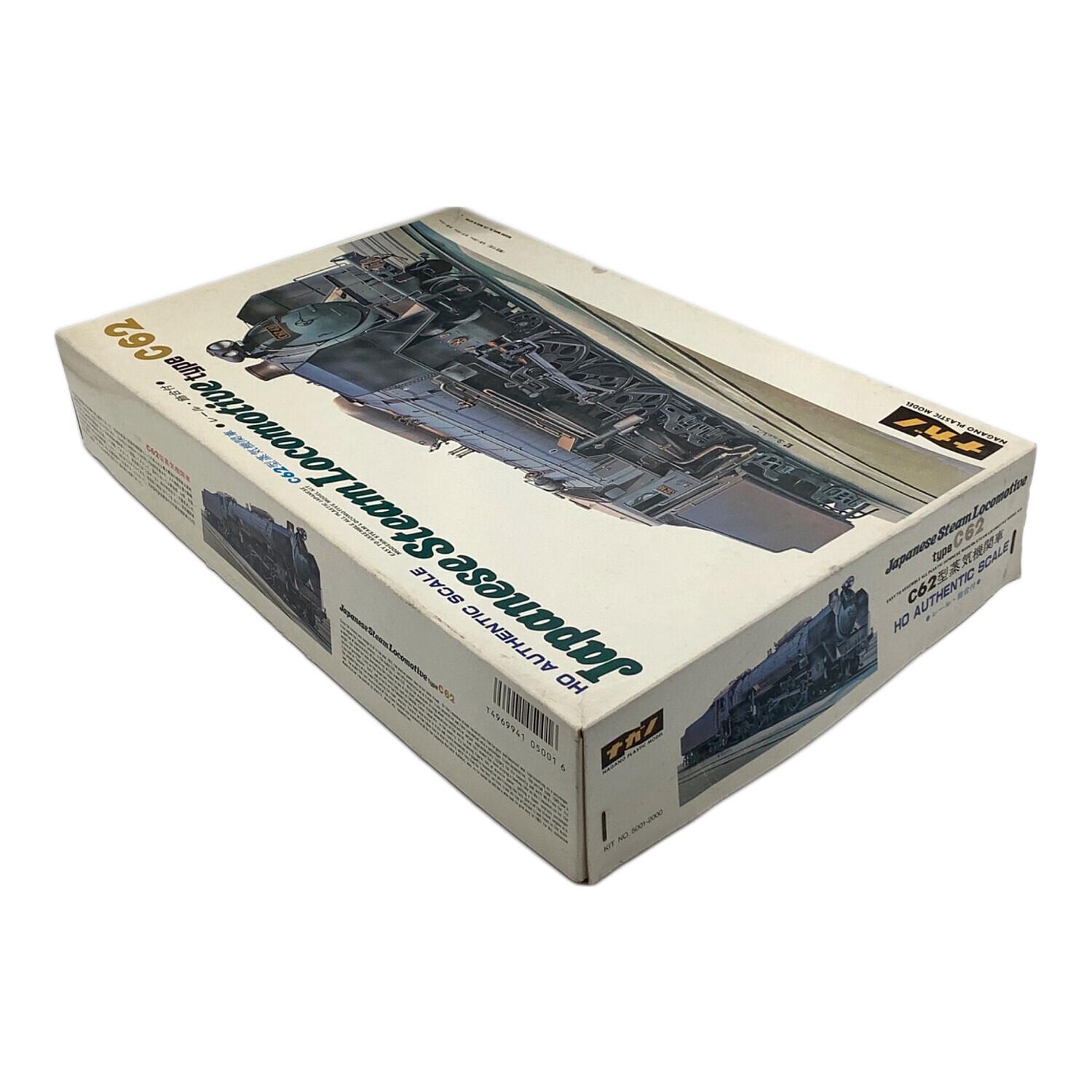 ナガノ プラモデル 1/80(HO) C62型蒸気機関車｜トレファクONLINE