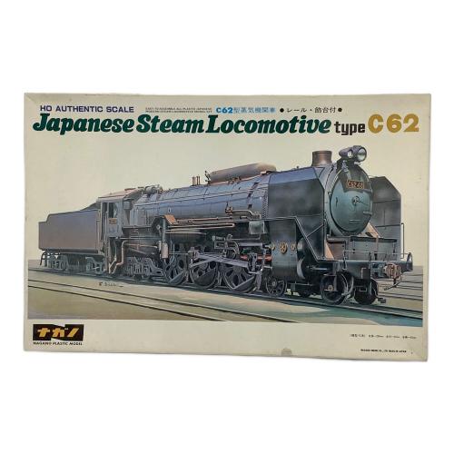 ナガノ プラモデル 1/80(HO) C62型蒸気機関車