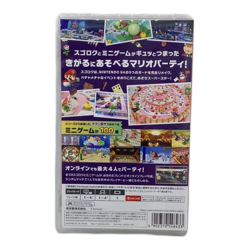 Nintendo Switch用ソフト マリオパーティ スーパースターズ CERO A (全年齢対象)