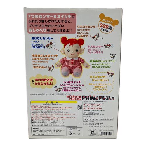 BANDAI (バンダイ) 人形 おうた たっぷり プリモプエラ