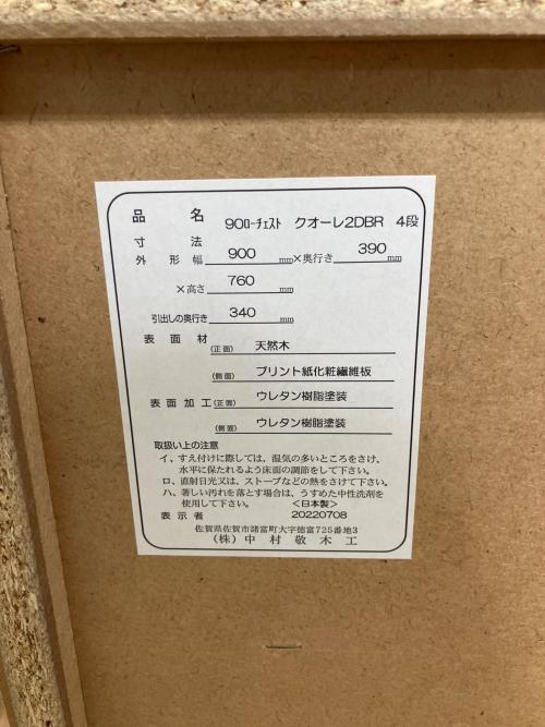 中村敬木工 (ナカムラタカシモッコウ) チェスト マルチカラー 取っ手一部非純正 4段