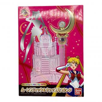 BANDAI (バンダイ) 美少女戦士セーラームーングッズ 美少女戦士セーラームーン ムーンライトメモリー ムーンスティック&キャッスルスタンド