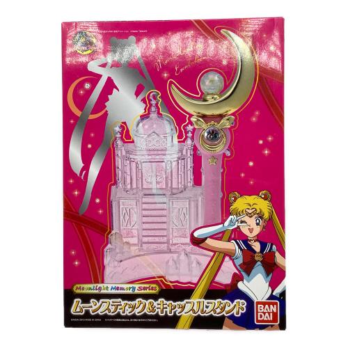 BANDAI (バンダイ) 美少女戦士セーラームーングッズ 美少女戦士セーラームーン ムーンライトメモリー ムーンスティック&キャッスルスタンド