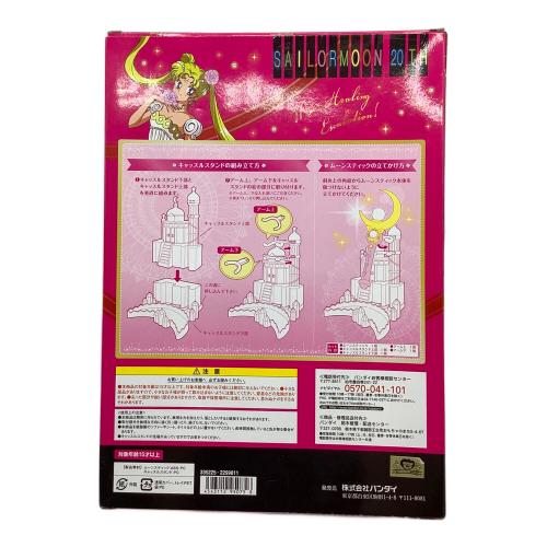 BANDAI (バンダイ) 美少女戦士セーラームーングッズ 美少女戦士セーラームーン ムーンライトメモリー ムーンスティック&キャッスルスタンド