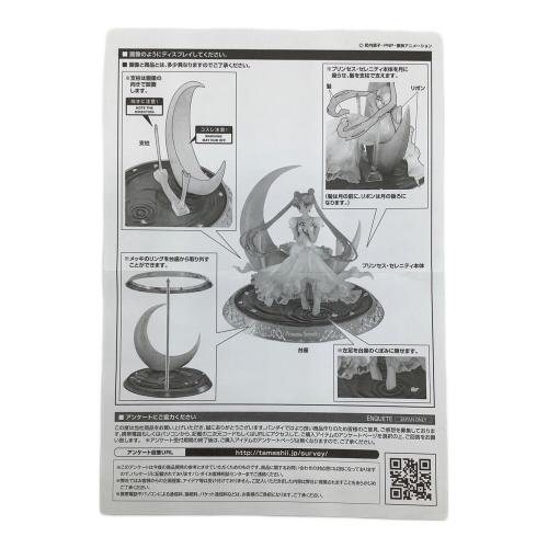 BANDAI (バンダイ) フィギュア フィギュアーツZERO シュエット プリンセス・セレニティ『美少女戦士セーラームーン』(魂ウェブ商店限定)