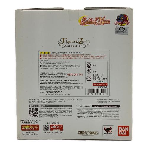 BANDAI (バンダイ) フィギュア フィギュアーツZERO シュエット プリンセス・セレニティ『美少女戦士セーラームーン』(魂ウェブ商店限定)