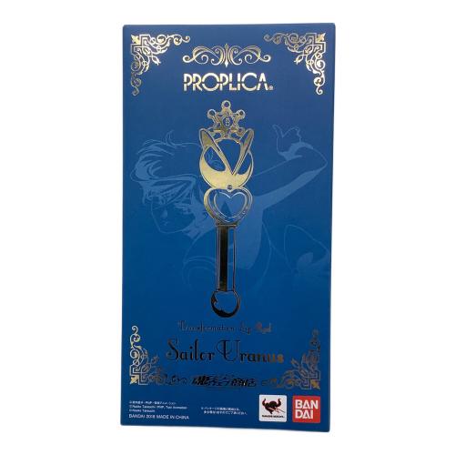 BANDAI (バンダイ) 美少女戦士セーラームーングッズ PROPLICA 変身リップロッド セーラーウラヌス『美少女戦士セーラームーン』(魂ウェブ商店限定)