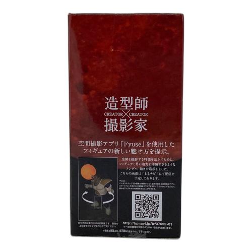 BANPRESTO (バンプレスト) フィギュア ドラゴンボールZ 造形師X撮影家 大猿ベジータ