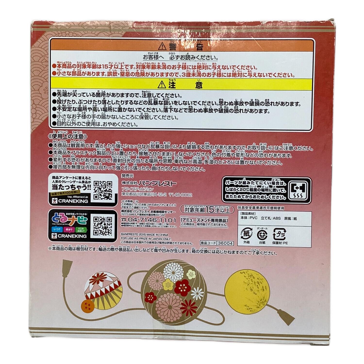 BANPRESTO (バンプレスト) フィギュア ドラゴンボールZ 大猿フィギュア