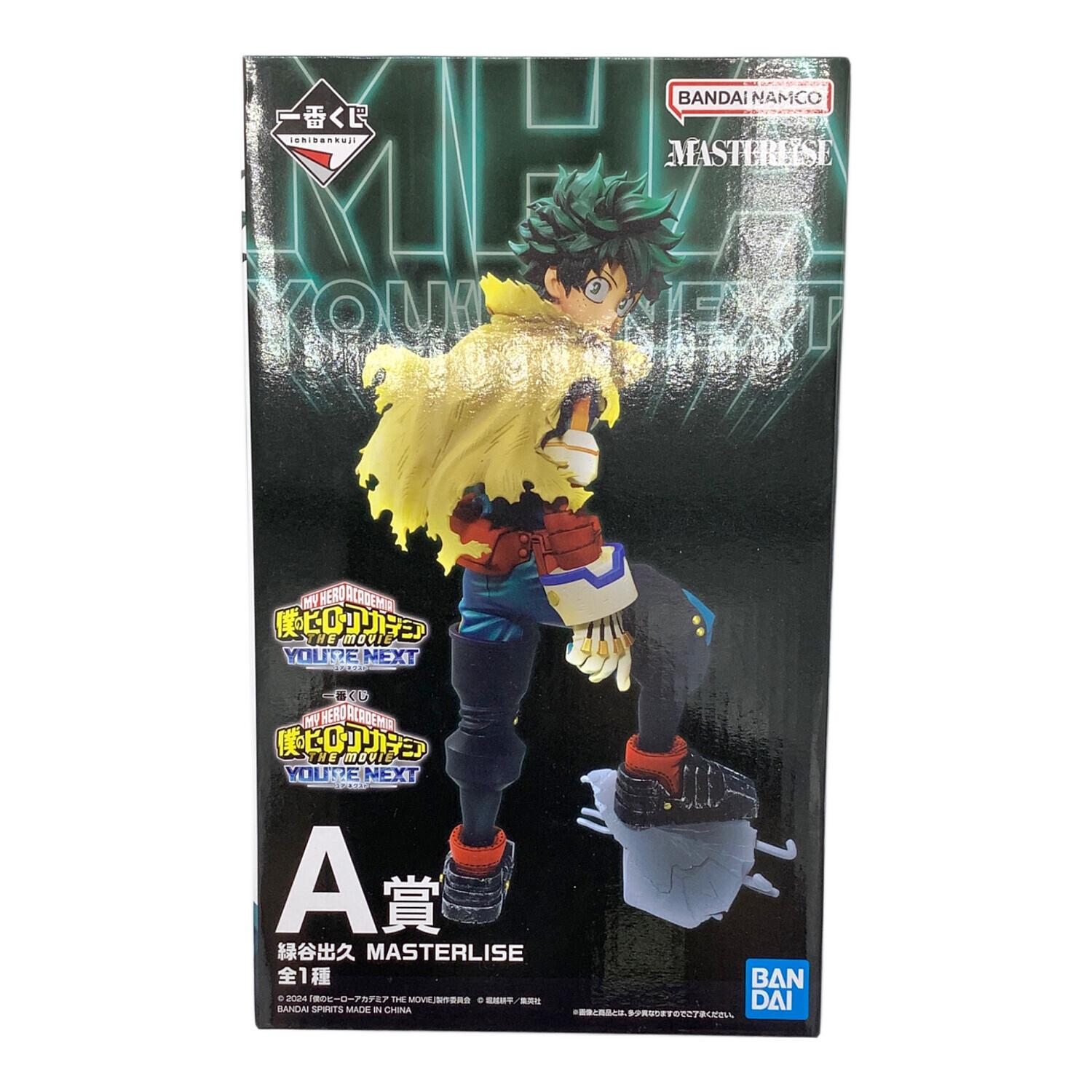 BANDAI (バンダイ) フィギュア 緑谷出久 「一番くじ 僕のヒーロー