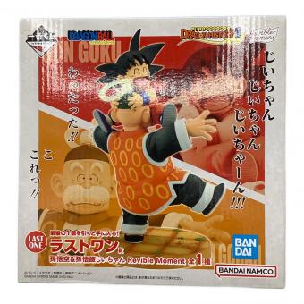 BANDAI (バンダイ) フィギュア 孫悟空＆孫悟飯じいちゃん Revible Moment 「一番くじ ドラゴンボール DRAGON HISTORY II」 ラストワン賞