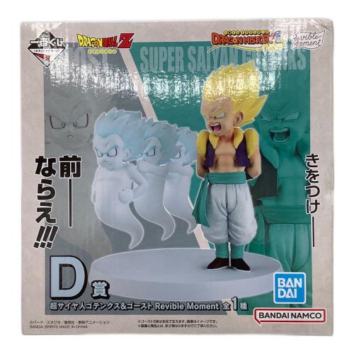 BANDAI (バンダイ) フィギュア Revible Moment 超サイヤ人ゴテンクス＆ゴースト 「一番くじ ドラゴンボール DRAGON HISTORY II」 D賞