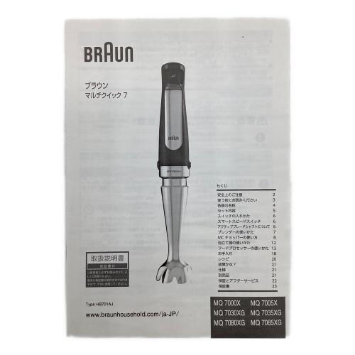BRAUN (ブラウン) ハンドブレンダー Multi Quick7 MQ7085XG 2022年製