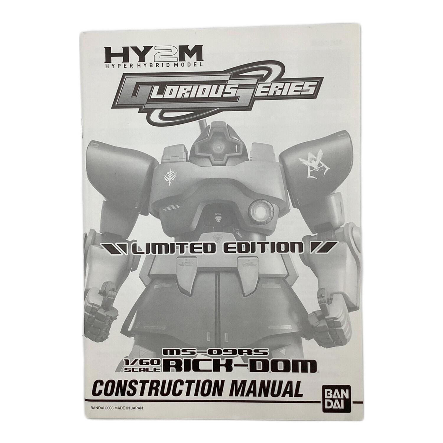 BANDAI (バンダイ) ガンプラ HY2M 1/60 MS-09RS リックドム CHAR's