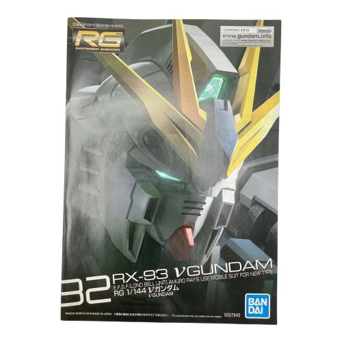 BANDAI (バンダイ) ガンプラ RG 1/144 νガンダム[チタニウムフィニッシュ] プラモデル (ガンダムベース限定)