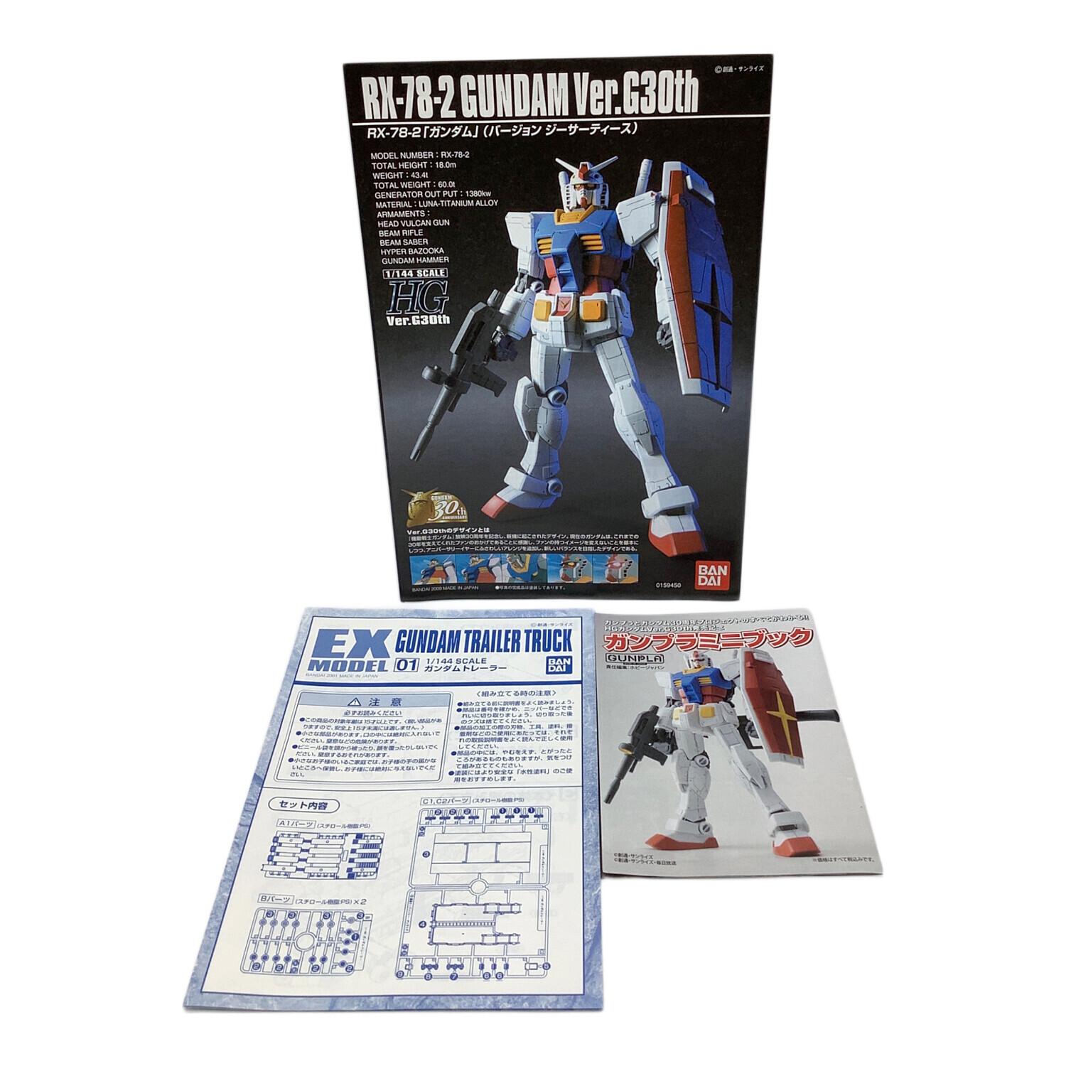 EXPO限定 HGガンダムVer.G30＆EXトレーラー フルカラーメッキ 【公式通販】