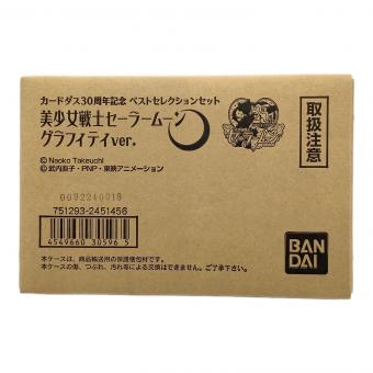 BANDAI (バンダイ) セーラームーン グラフィティVer カードダス30周年記念ベストセレクションセット