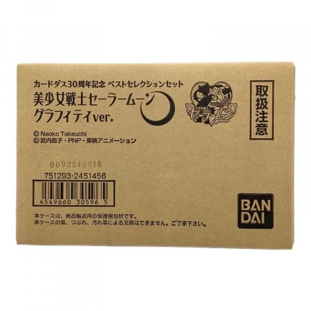 BANDAI (バンダイ) セーラームーン グラフィティVer カードダス30周年
