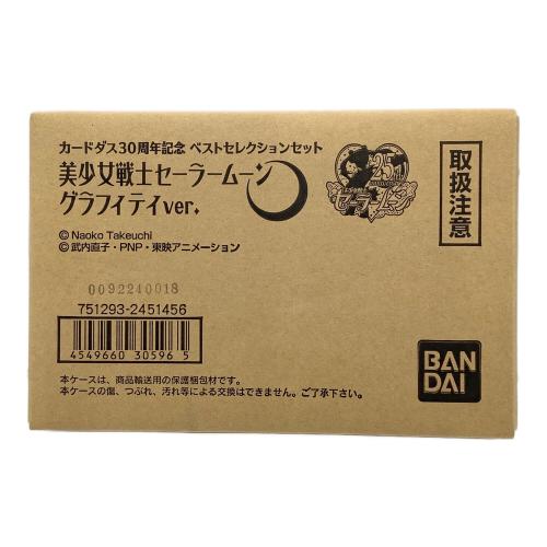 BANDAI (バンダイ) セーラームーン グラフィティVer カードダス30周年記念ベストセレクションセット