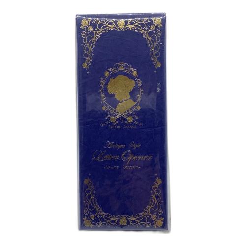 セーラームーン ASレターオープナー