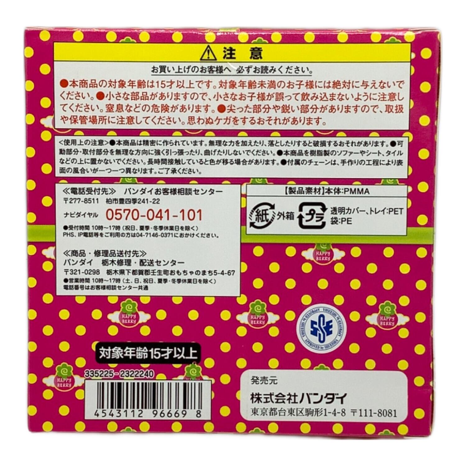 獄都事変　トレーディングミラーチャーム　未開封BOX BANDAI (バンダイ) スライドミラーバッグチャーム｜トレファクONLINE