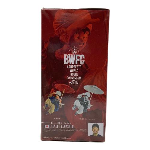 ドラゴンボール フィギュア 孫悟空 BWFC 造形天下一武道会2 其之五