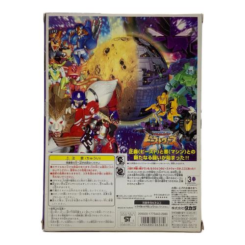 タカラ ガルバトロン ビーストウォーズ D-16
